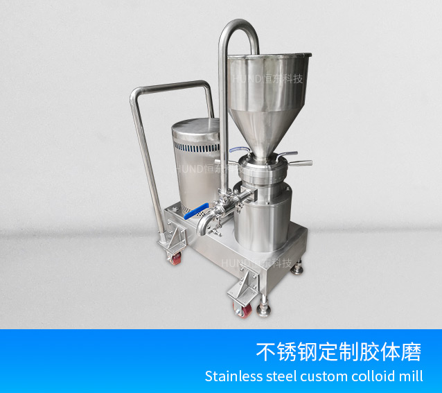 Food processing colloid mill machine