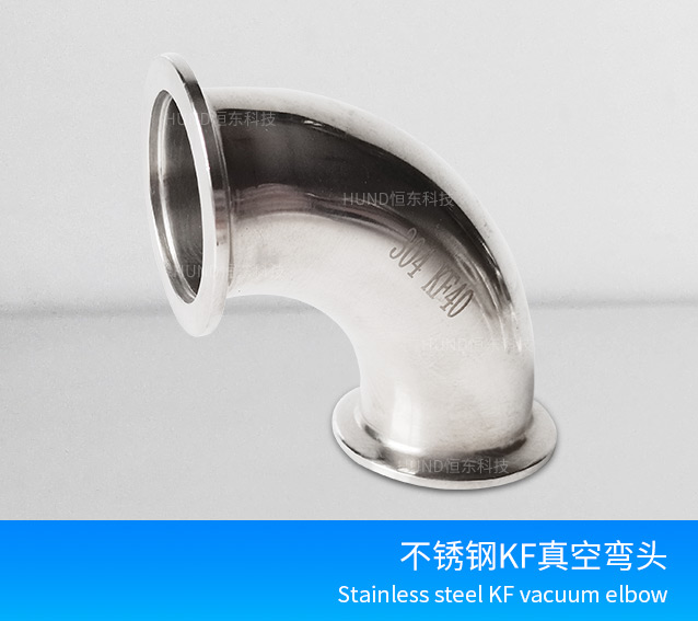 Stainless steel KF vacuum quick assembly elbow