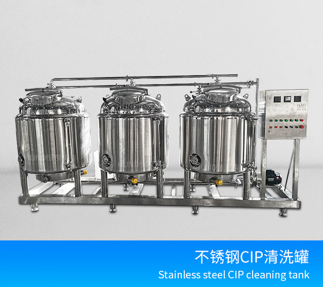 Stainless steel CIP cleaning tank