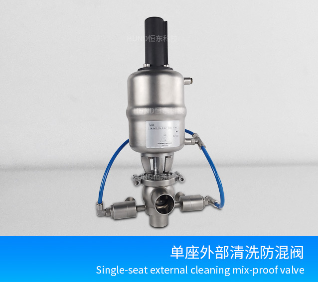 Single-seat external cleaning mix-proof valve