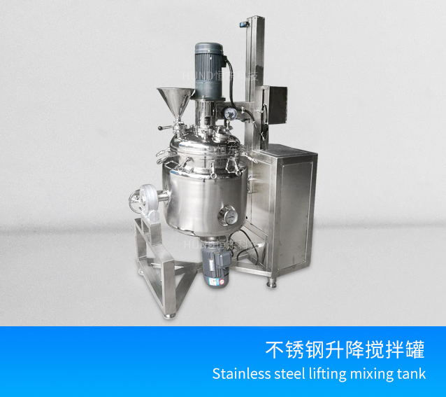 stainless steel mixing homogeneous machine